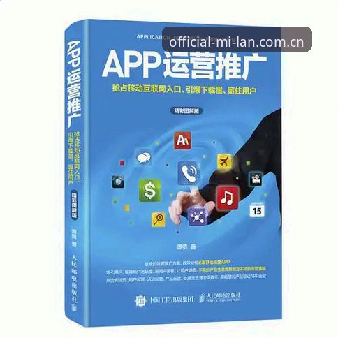 米兰APP安全吗 米兰体育平台实战经验:米兰APP安全吗?资深用户分享我的真实使用心得